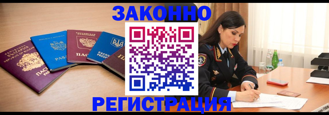 прописка штамп в Окуловке