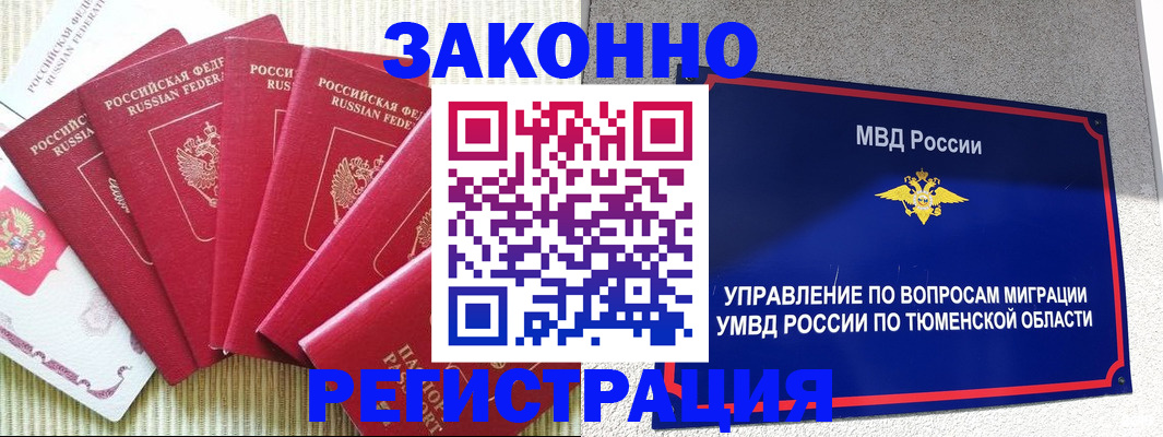 прописка в квартире в Окуловке