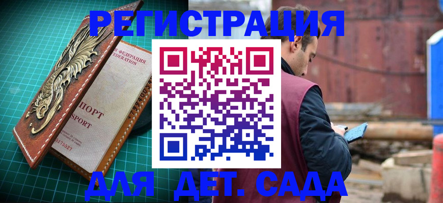 прописка регистрация в Окуловке